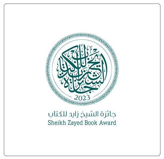 Sheikh Zayed Book Award 2023
