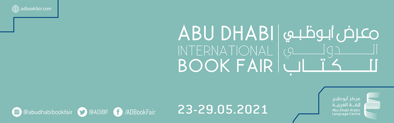 Abu Dhabi International Book Fair (ADIBF)