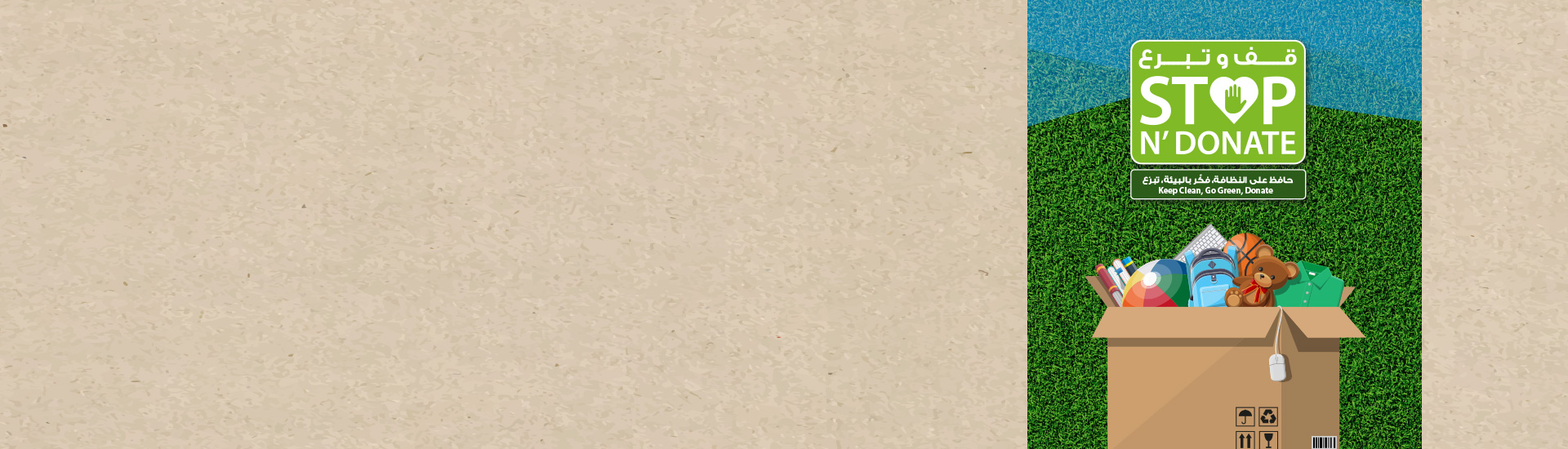 stop-n-donate-header